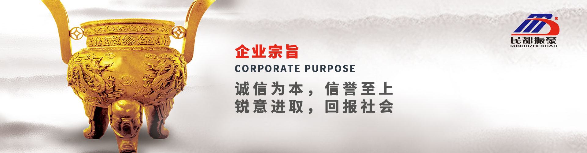 宗旨